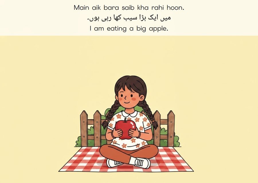 Flashcard: I am eating a big apple. (میں ایک بڑا سیب کھا رہی ہوں۔)