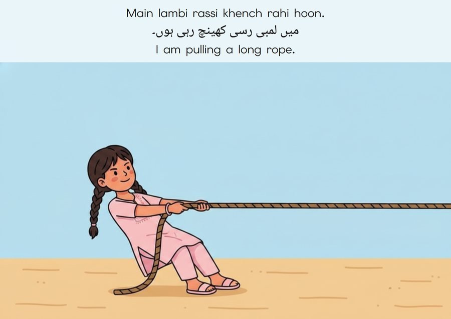 Flashcard: I am pulling a long rope. (میں لمبی رسی کھینچ رہی ہوں۔)