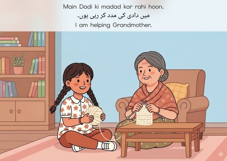 Flashcard: I am helping Grandmother. (میں دادی کی مدد کر رہی ہوں۔)