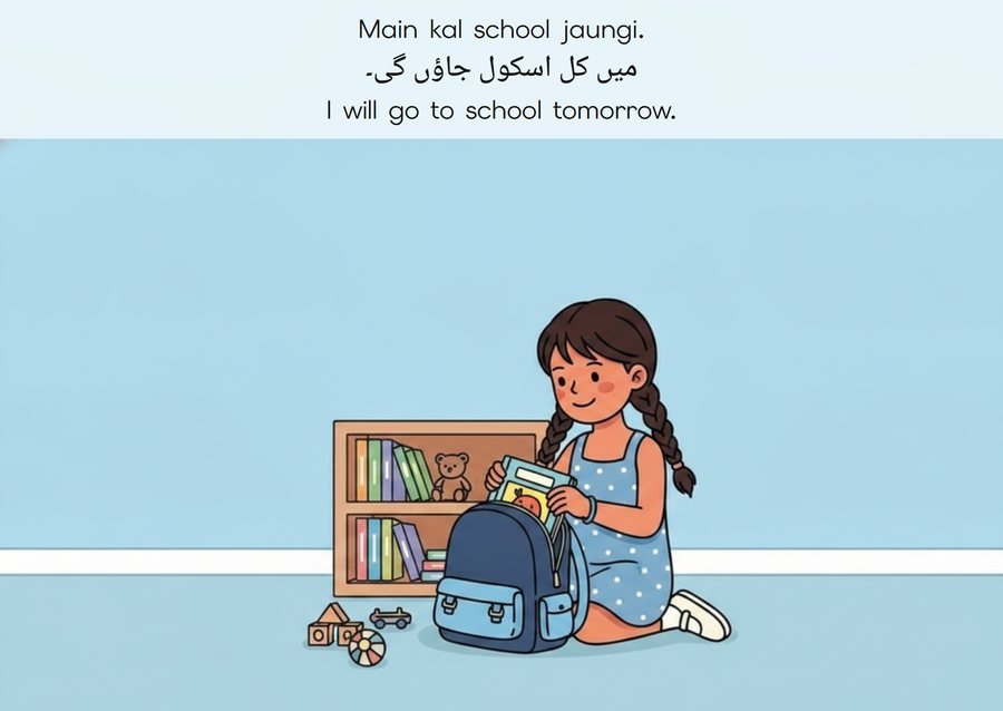 Flashcard: I will go to school tomorrow. (میں کل اسکول جاؤں گی۔)