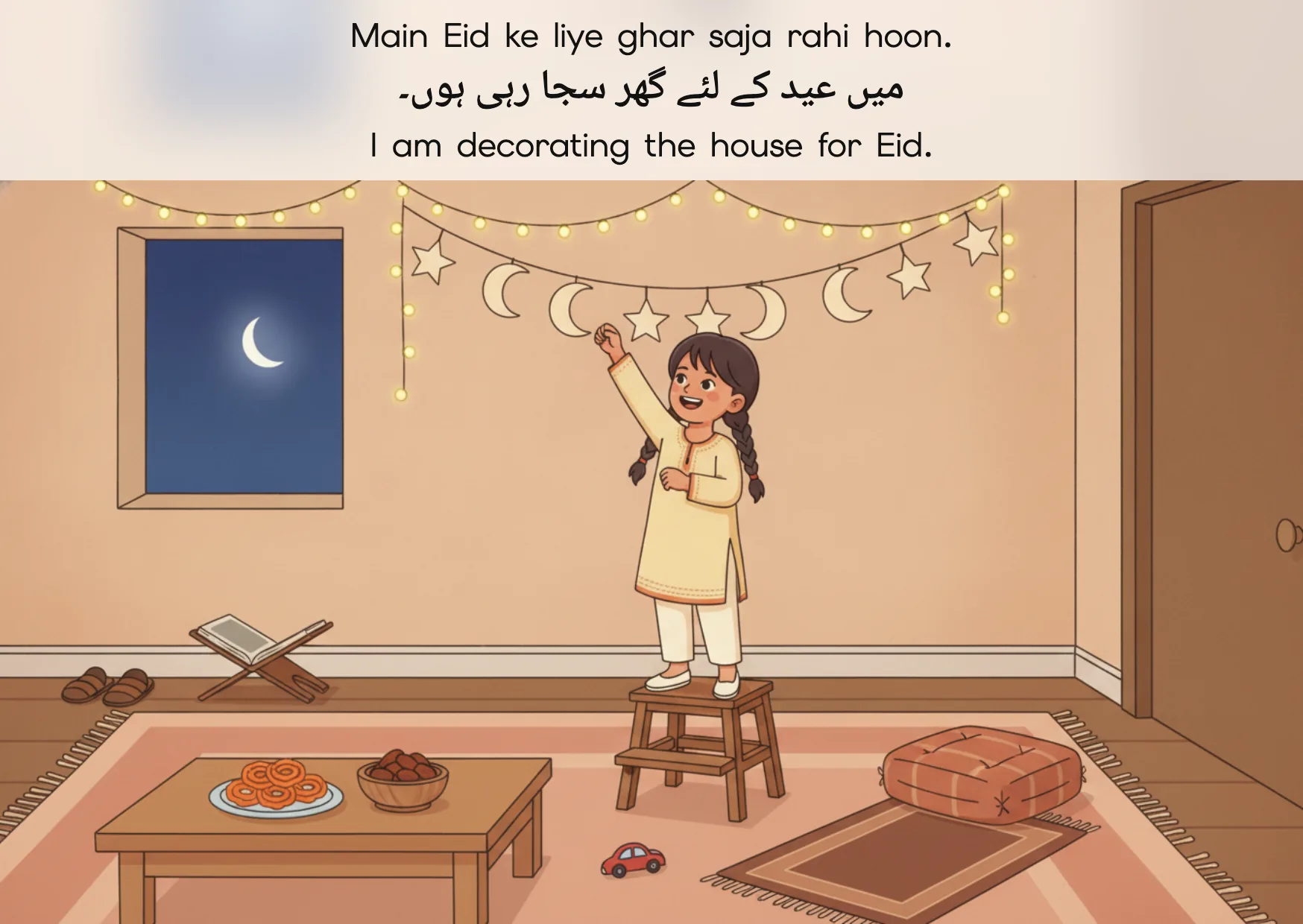 Flashcard: I am decorating the house for Eid. (میں عید کے لئے گھر سجا رہی ہوں۔)