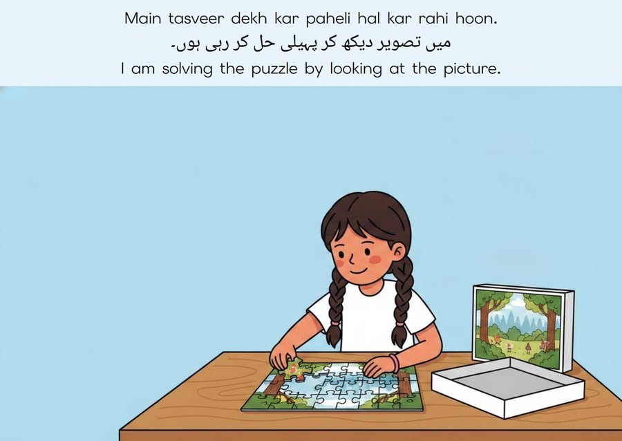 Flashcard: I am solving the puzzle by looking at the picture. (میں تصویر دیکھ کر پہیلی حل کر رہی ہوں۔)