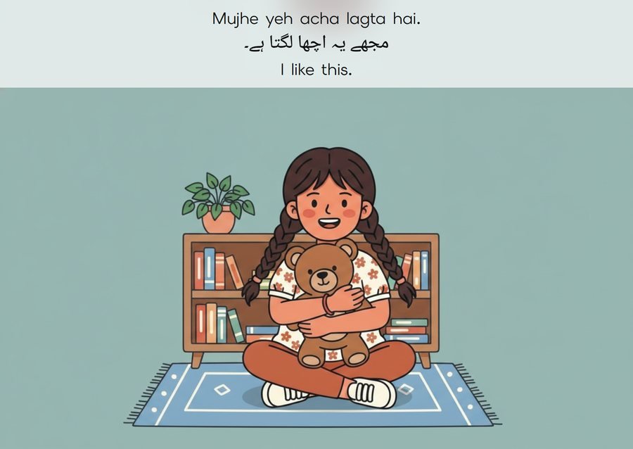 Flashcard: I like this. (مجھے یہ اچھا لگتا ہے۔)
