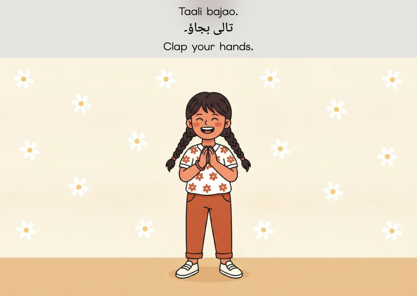 Flashcard: Clap your hands. (تالی بجاؤ۔)