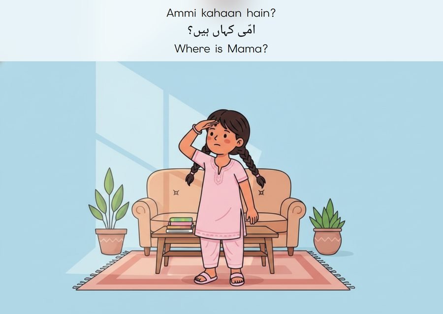 Flashcard: Where is Mama? (امّی کہاں ہیں؟)