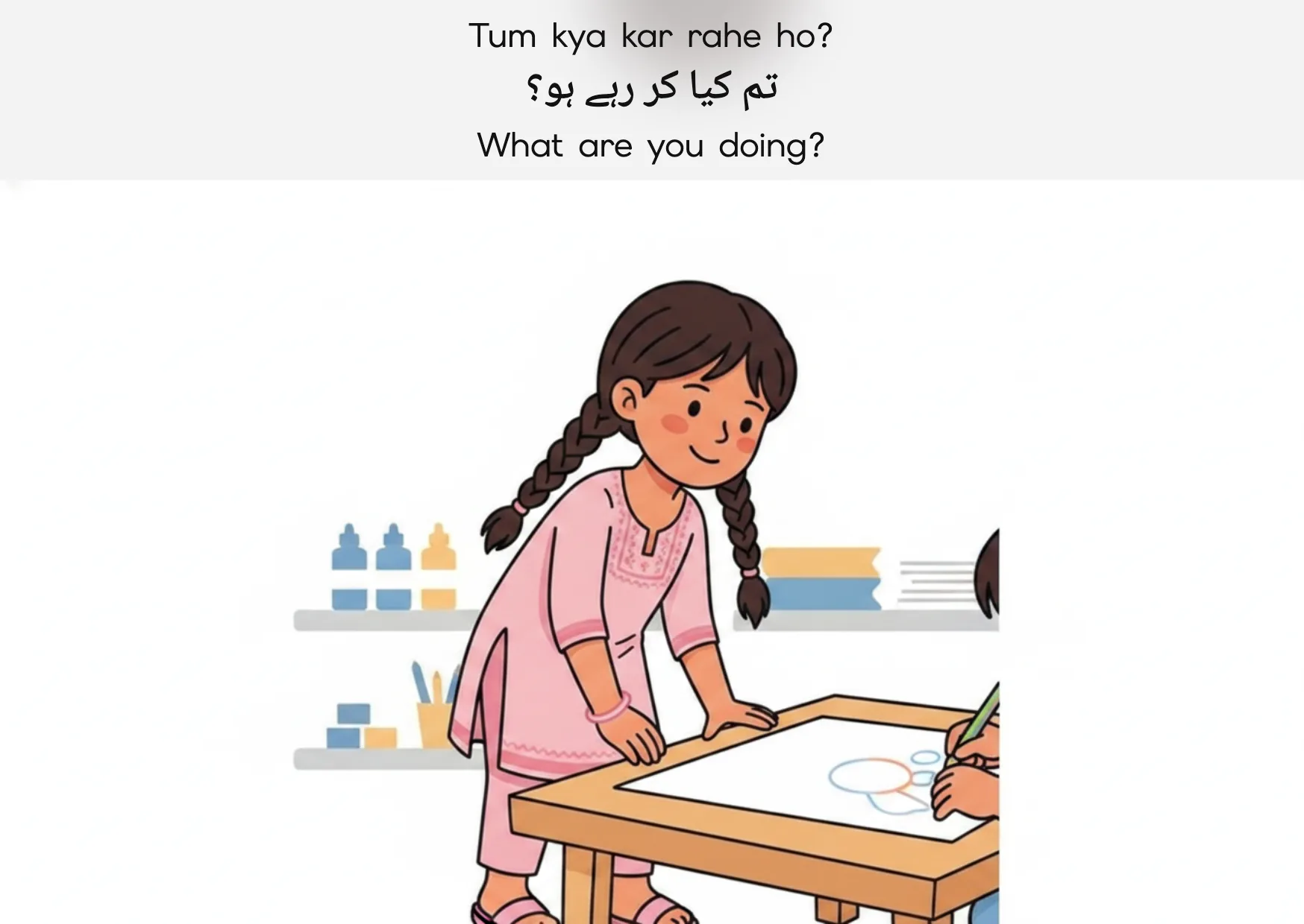Flashcard: What are you doing? (تم کیا کر رہے ہو؟)