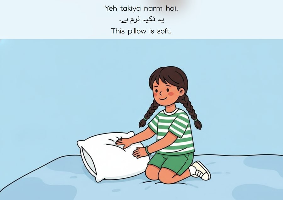 Flashcard: This pillow is soft. (یہ تکیہ نرم ہے۔)
