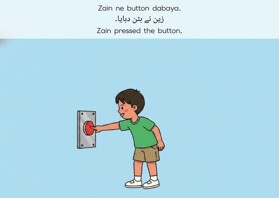 Flashcard: Zain pressed the button. (زین نے بٹن دبایا۔)