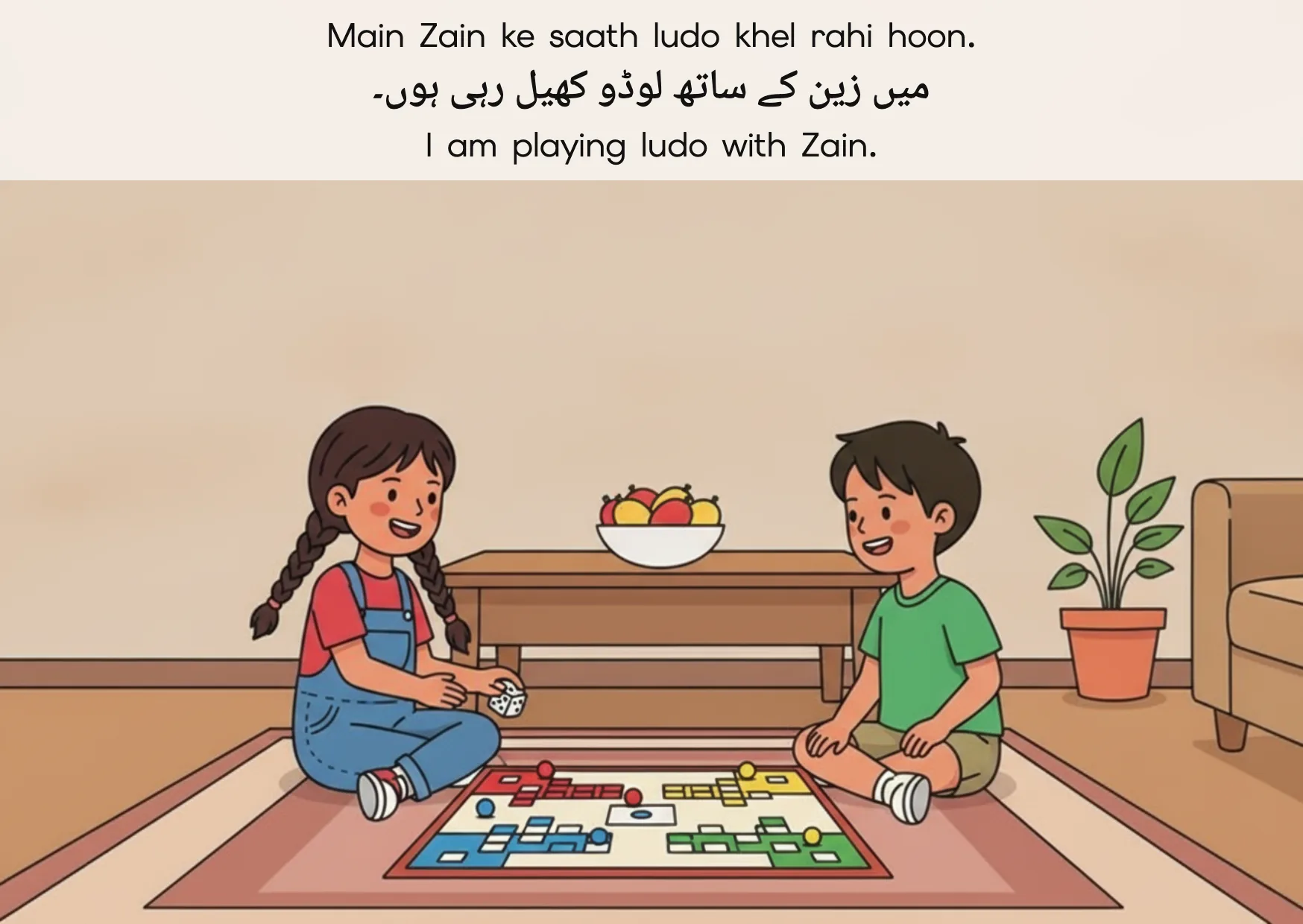 Flashcard: I am playing ludo with Zain. (میں زین کے ساتھ لوڈو کھیل رہی ہوں۔)