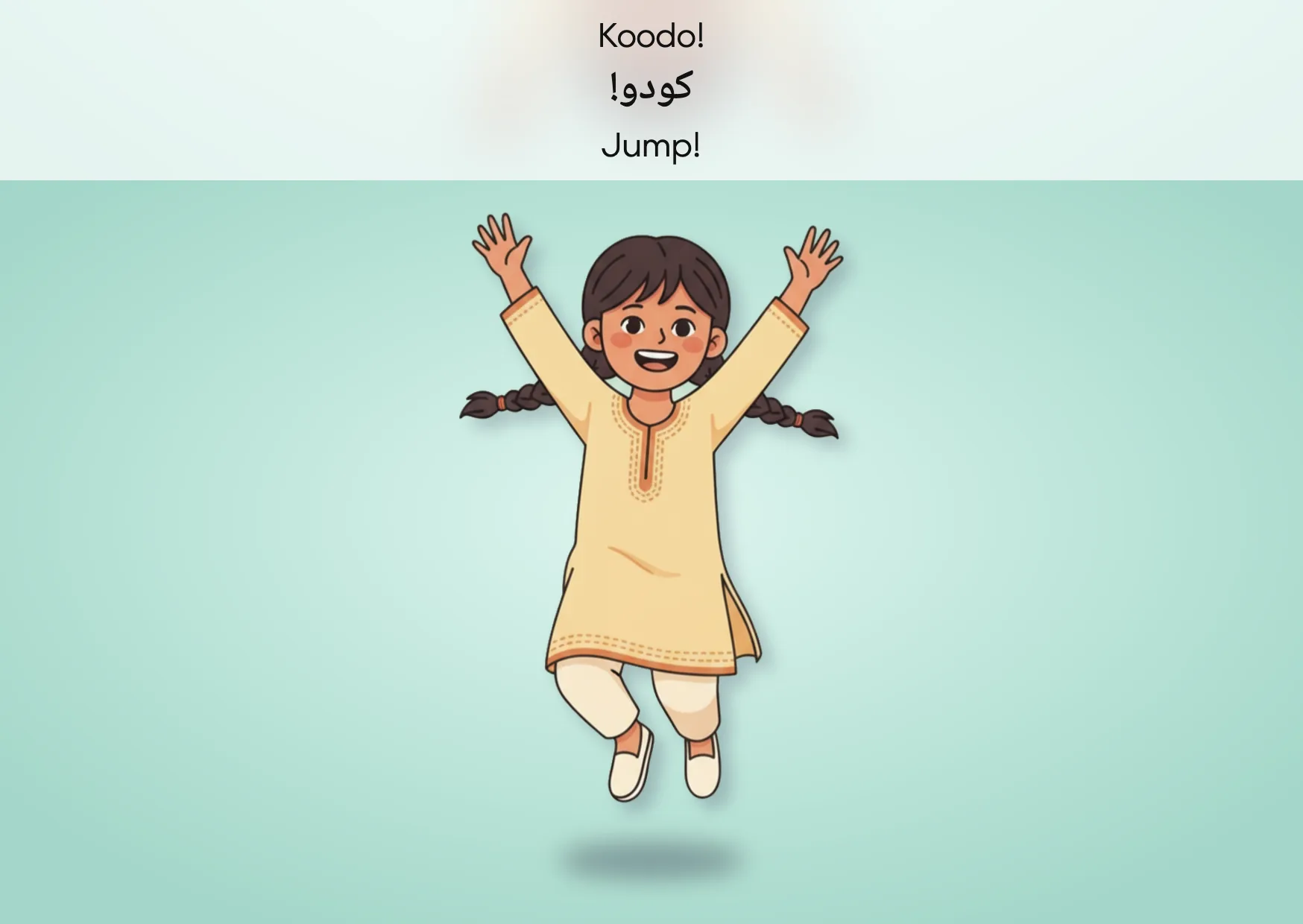 Flashcard: Jump! (کودو!)