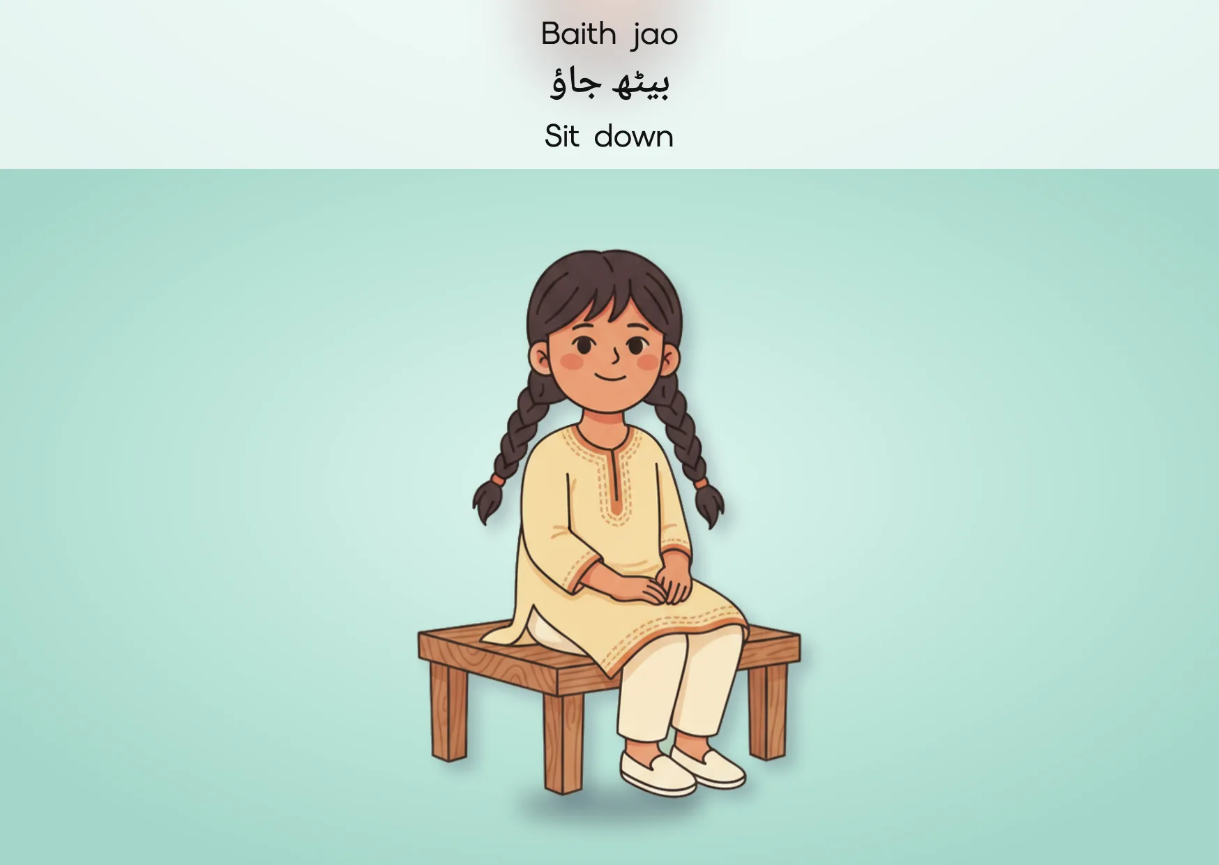 Flashcard: Sit down (بیٹھ جاؤ)