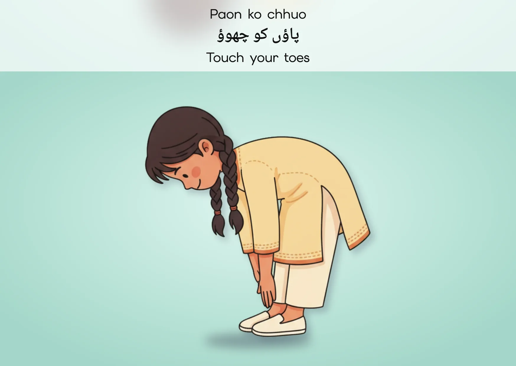 Flashcard: Touch your toes (پاؤں کو چھوؤ)