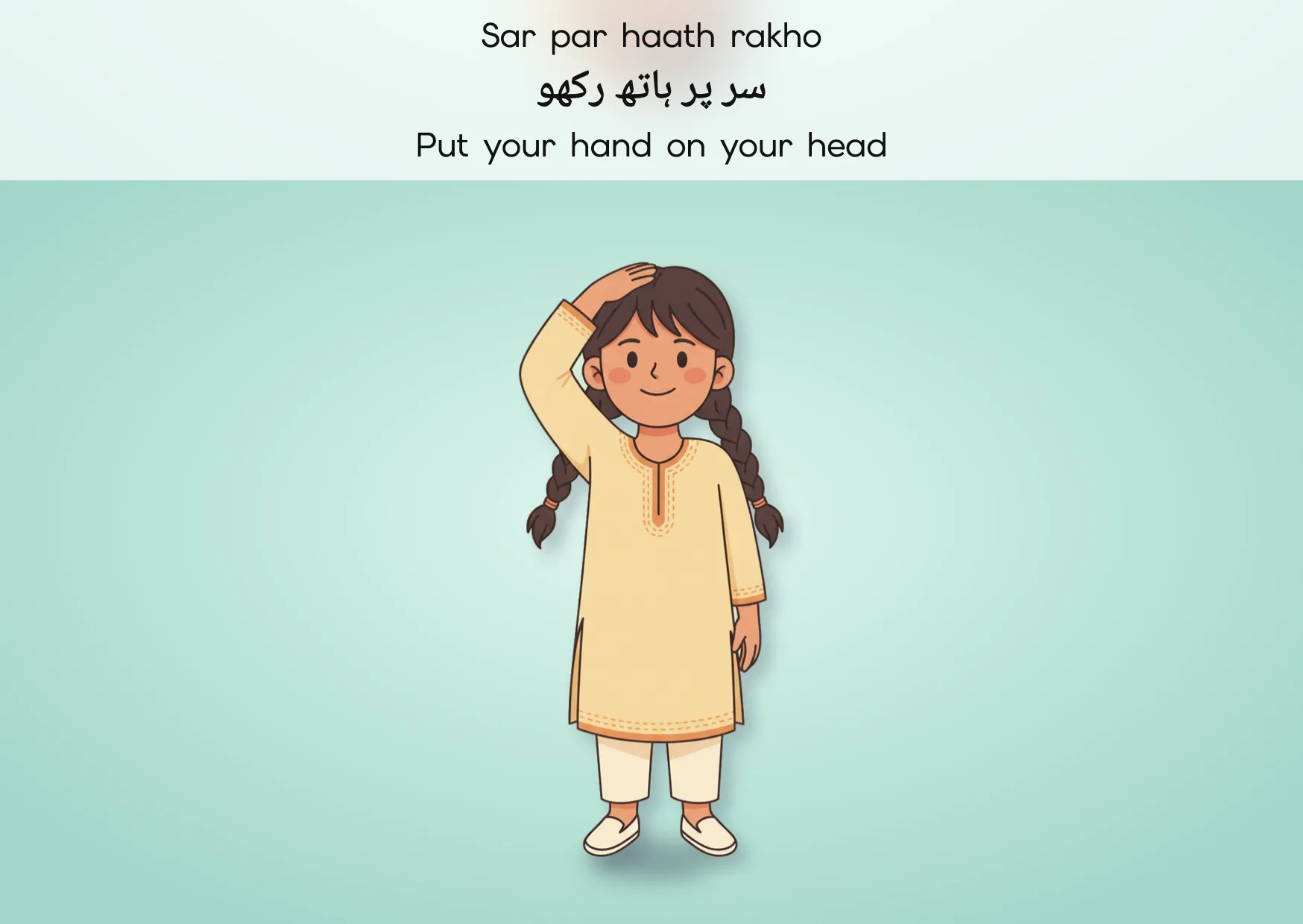 Flashcard: Put your hand on your head (سر پر ہاتھ رکھو)