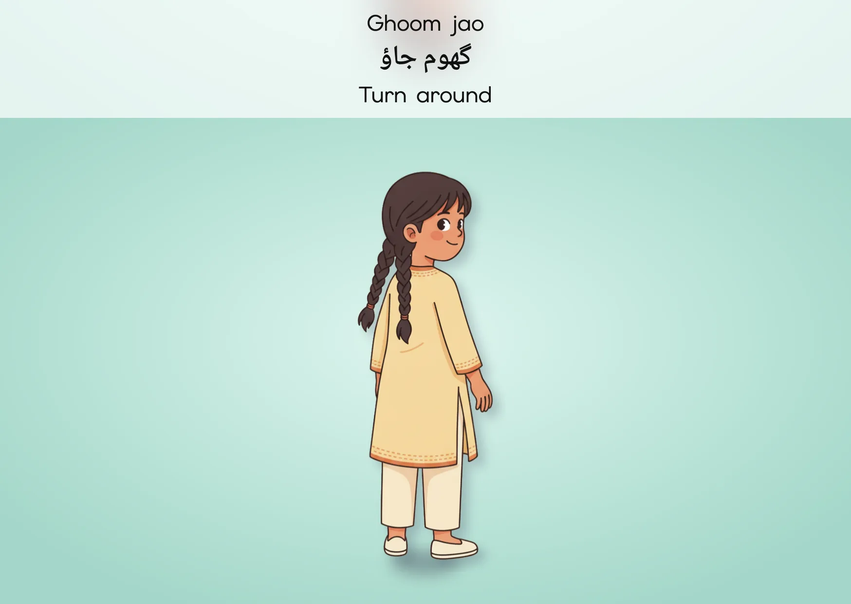 Flashcard: Turn around (گھوم جاؤ)