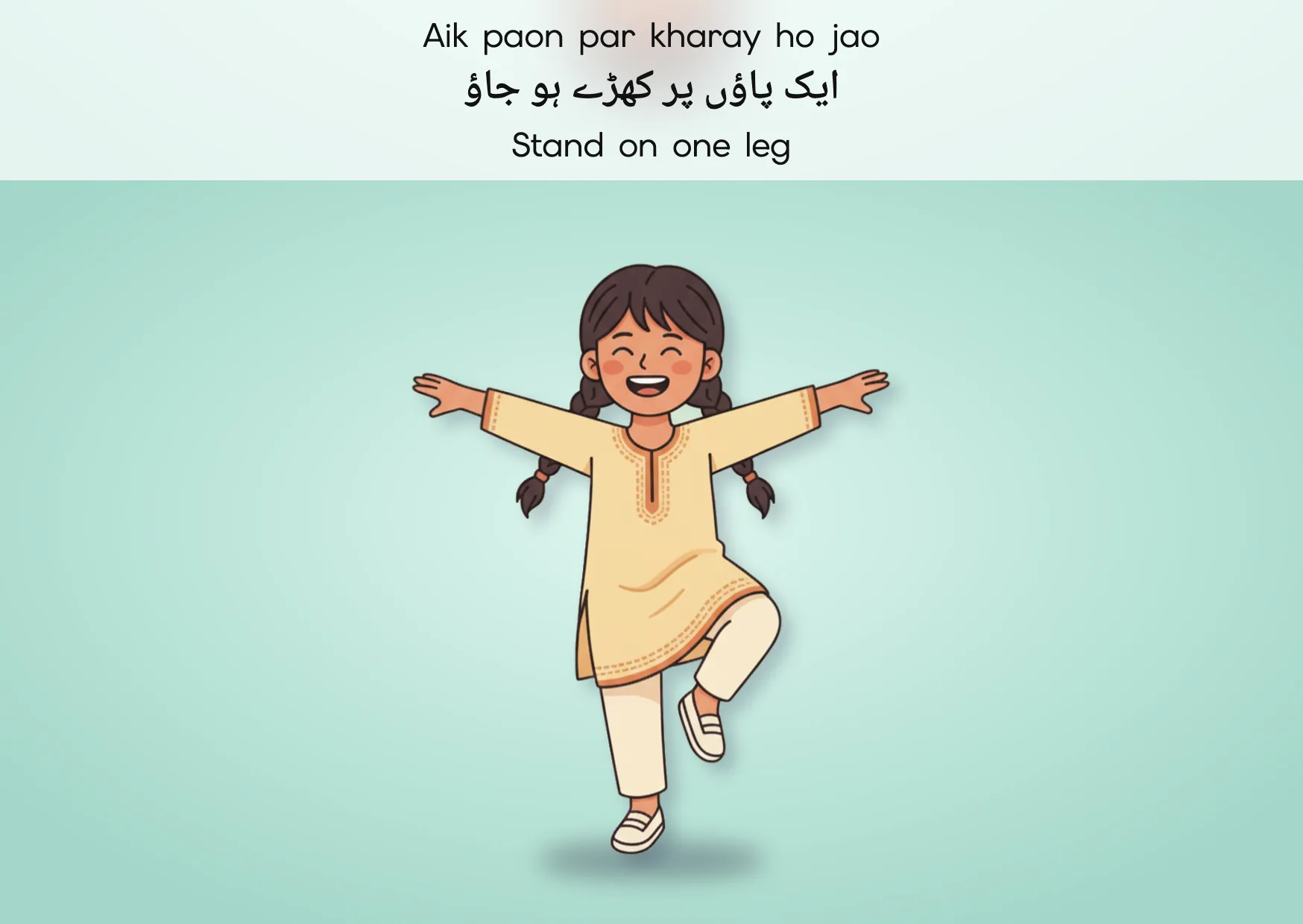 Flashcard: Stand on one leg (ایک پاؤں پر کھڑے ہو جاؤ)