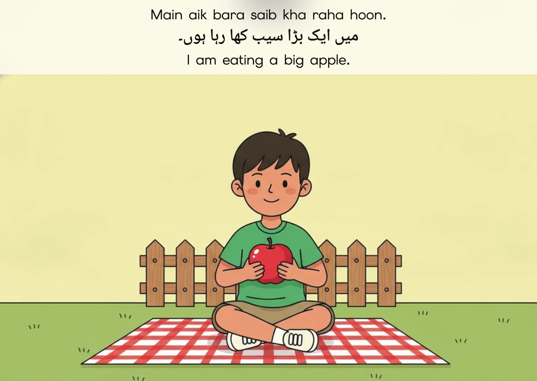 Flashcard: I am eating a big apple. (میں ایک بڑا سیب کھا رہا ہوں۔)