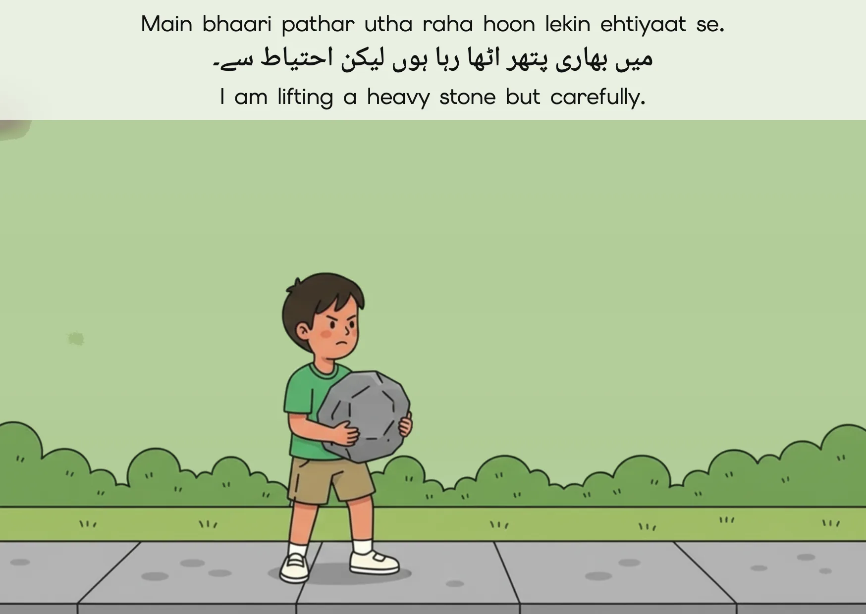 Flashcard: I am lifting a heavy stone but carefully. (میں بھاری پتھر اٹھا رہا ہوں لیکن احتیاط سے۔)