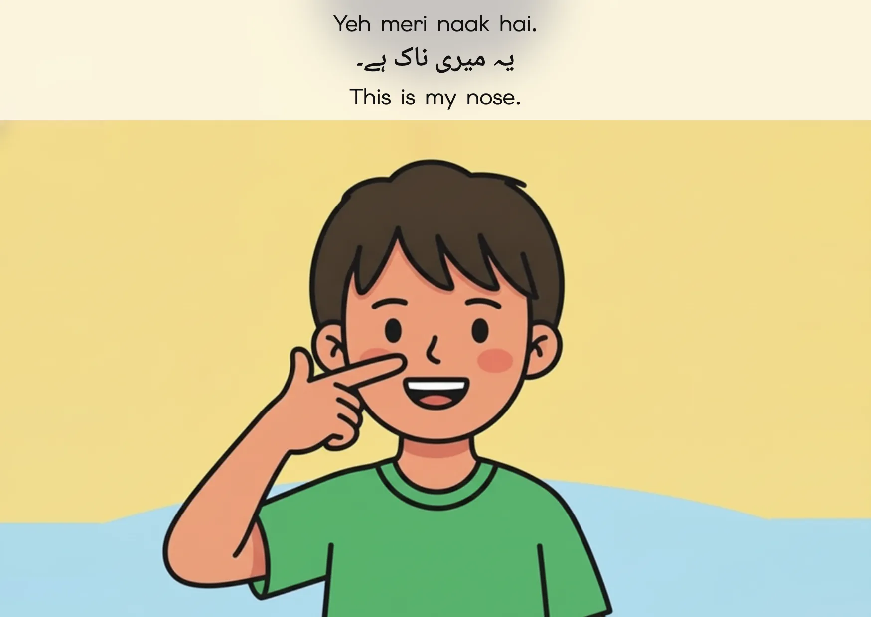 Flashcard: This is my nose. (یہ میری ناک ہے۔)