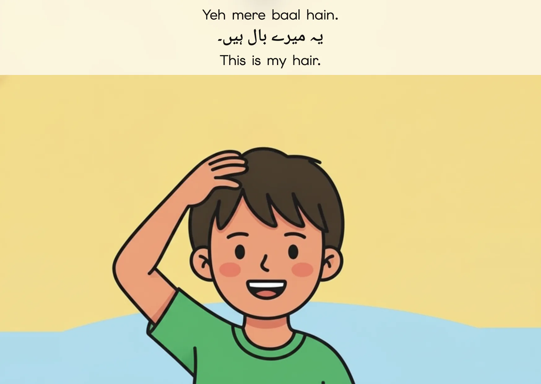 Flashcard: This is my hair. (یہ میرے بال ہیں۔)