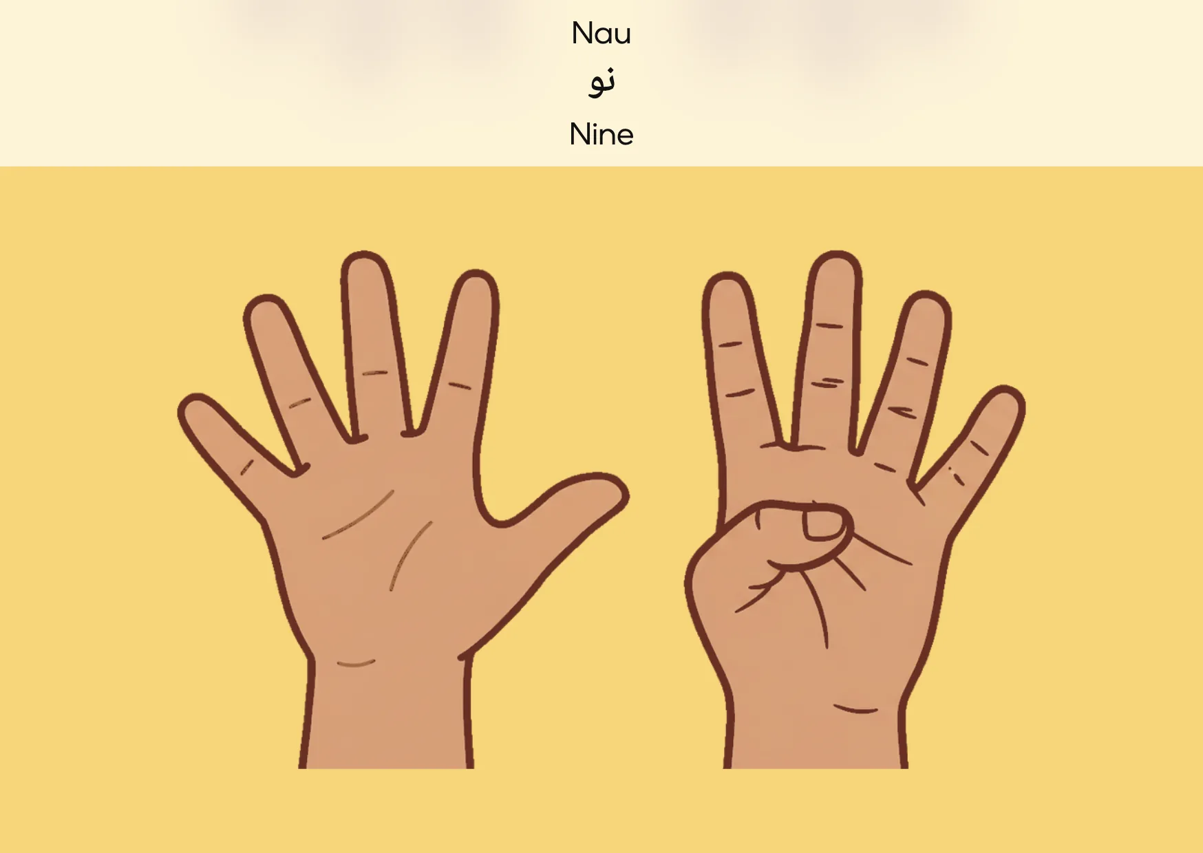 Flashcard: Nine (نو)