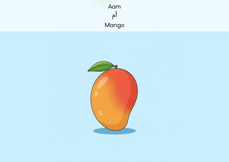 Flashcard: Mango (آم)