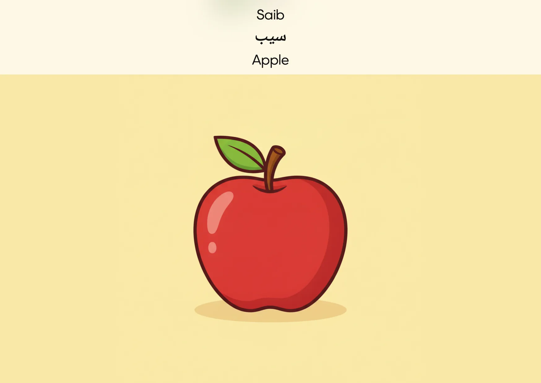 Flashcard: Apple (سیب)