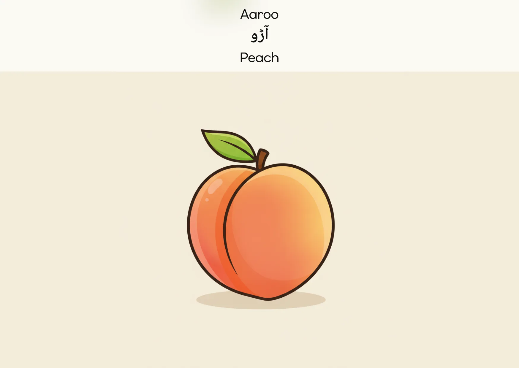 Flashcard: Peach (آڑو)