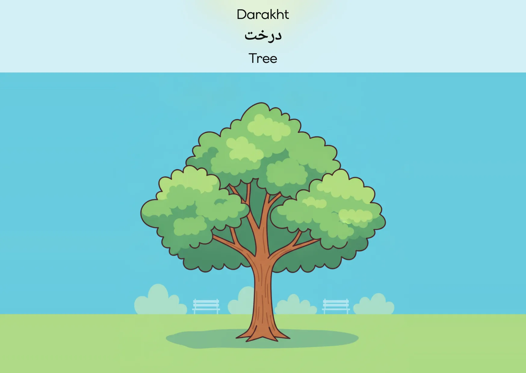 Flashcard: Tree (درخت)