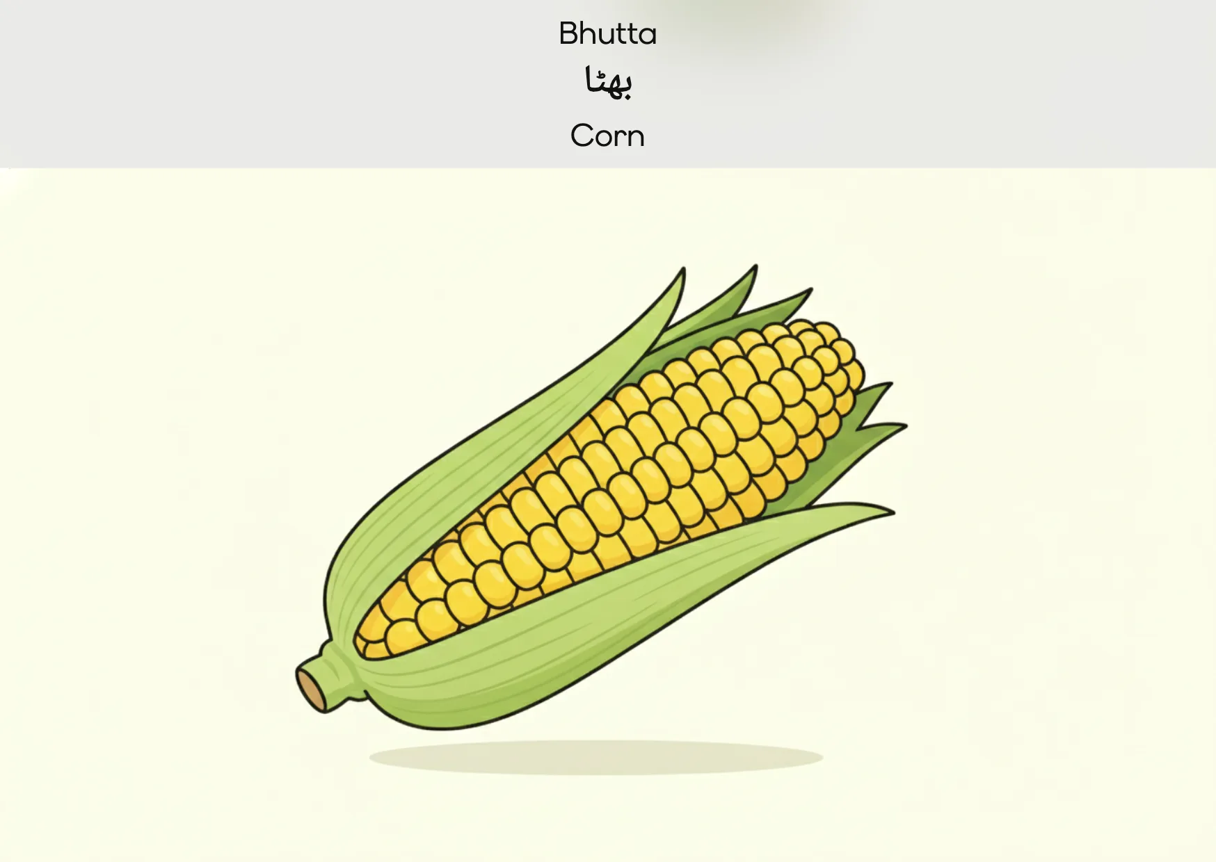 Flashcard: Corn (بھٹا)